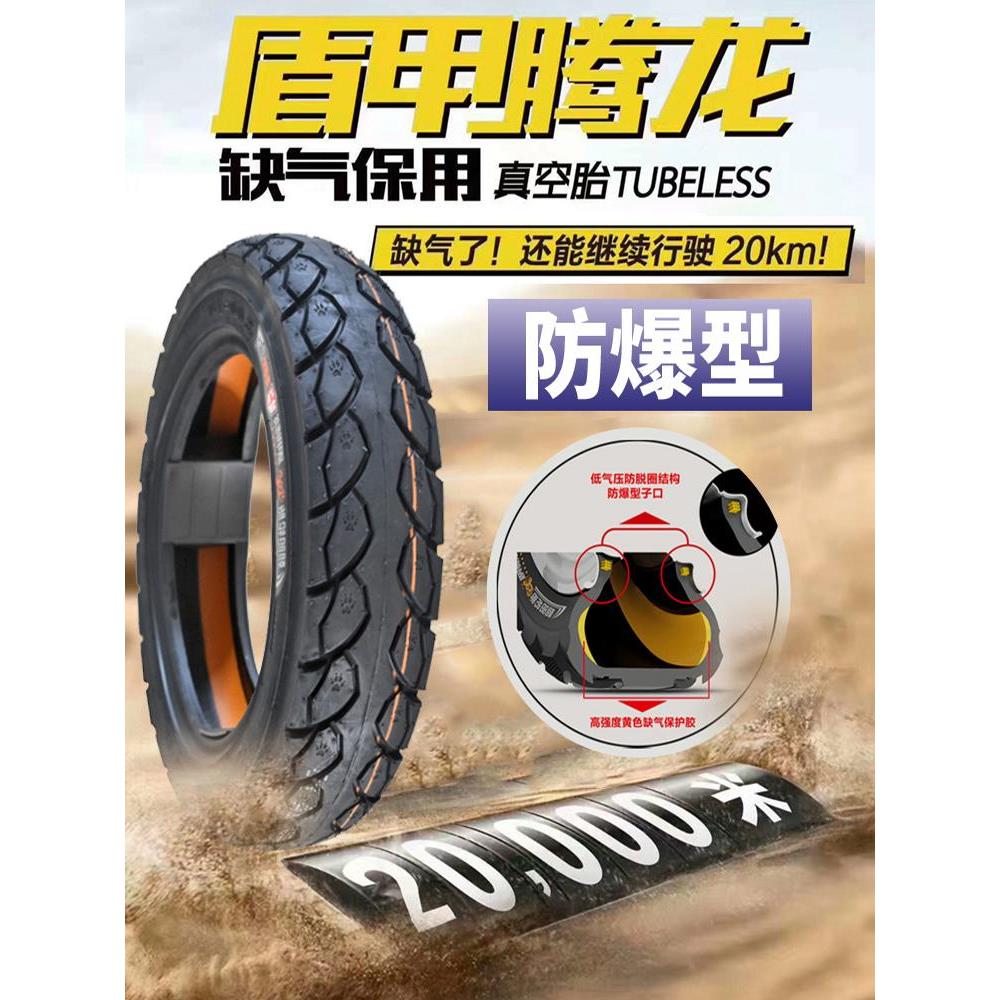 朝阳轮胎电动车3.00-10真空胎电瓶车车胎外胎14X3.2钢丝胎300摩托