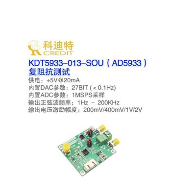 Ad5933阻抗转换器网络分析仪模块1Msps采样率12Bit分辨率