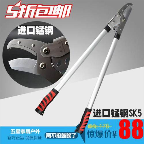 进口锰钢修枝剪园艺剪刀高枝剪果树枝剪粗枝剪大力剪园林工具大剪