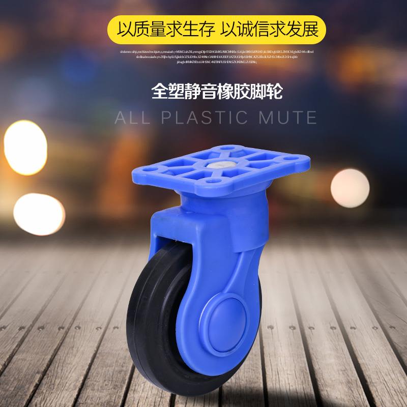 全静音万向轮橡胶轮平板小拉货车专用4寸5寸转向轮手推车活动轮子