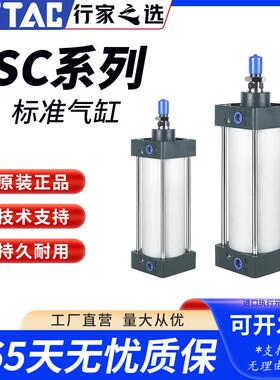 标准气缸小型气动大推力汽缸大全可调重型SC4050 63*25 50 100 75