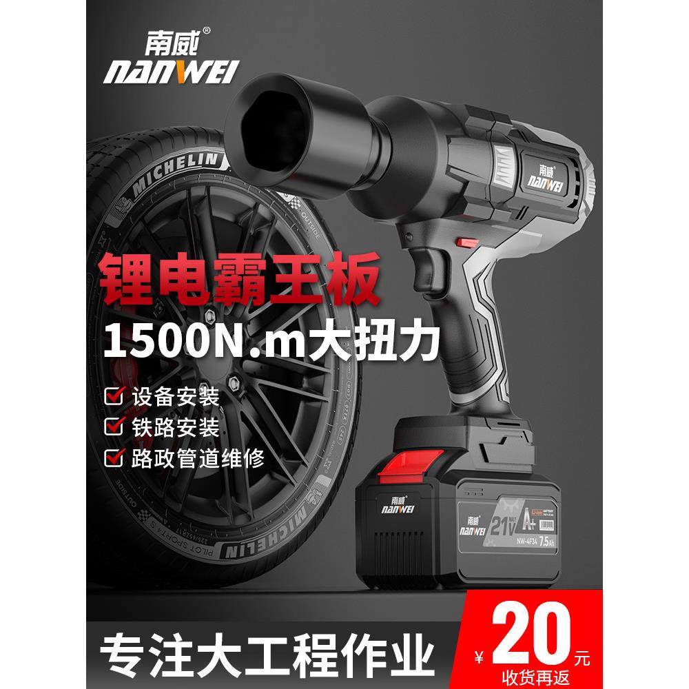 南威无刷电动扳手可充电高扭矩锂电池风炮框架工业冲击强大重型汽,五金/工具,冲击扳手,淘宝优惠券,粉丝福利购,淘宝优惠卷