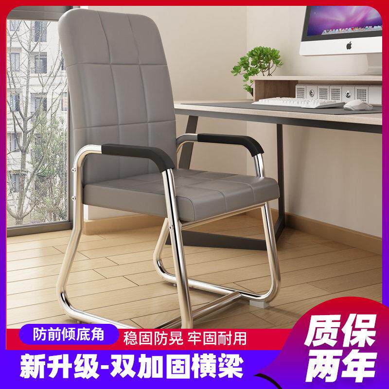 办公椅舒适久坐会议椅电脑椅家用弓形办公室宿舍座椅麻将靠背椅子