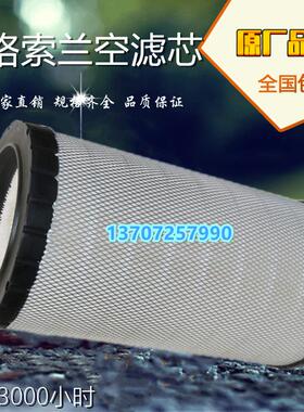 适用英格索兰IRN90/110/160kW螺杆空压机保养配件空滤芯22130223