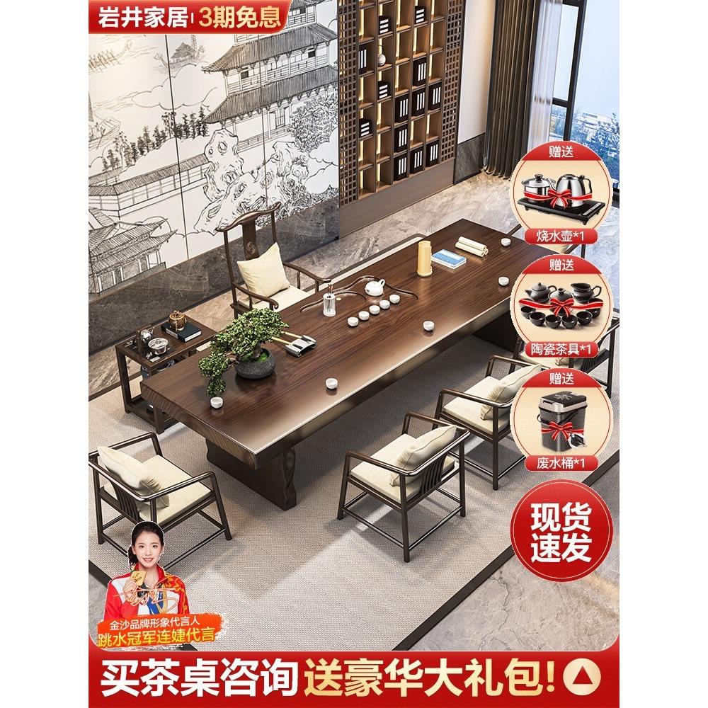 实木茶桌客厅新中式禅意办公室功夫泡茶桌椅组合大板茶台现代简约