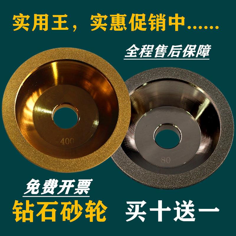 优质钻石砂轮钨钢铣刀磨刀机砂轮金色特级电镀金刚石碗型砂轮