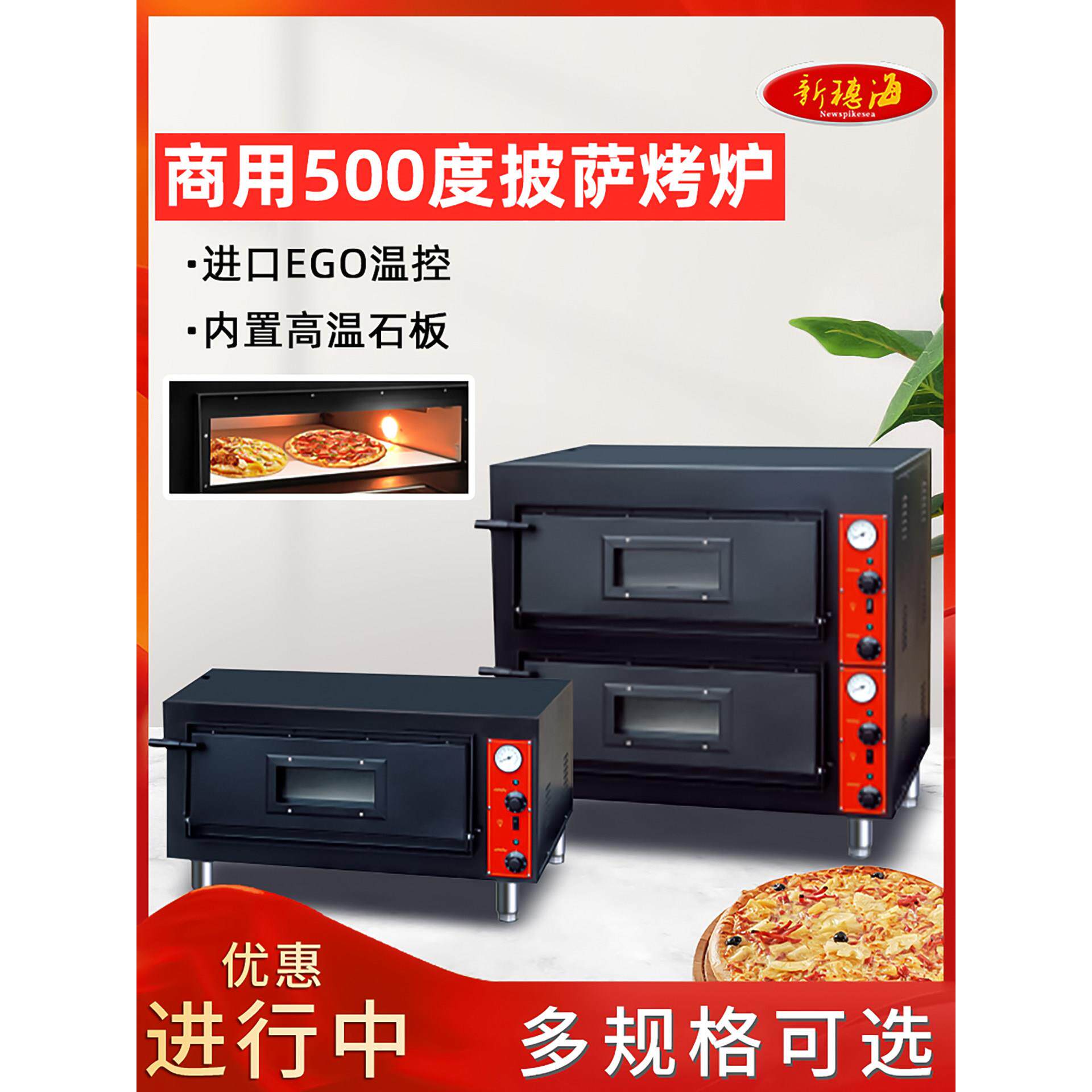 商用电比萨烤箱石板500度高温进口自控温控全自动恒温煎饼