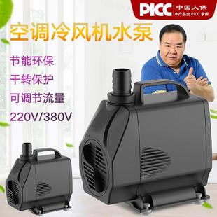 冷风机水泵环保水冷空调抽水泵工业潜水泵冷风扇专用220V380V小型