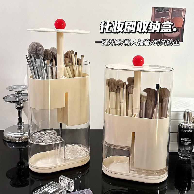 化妆刷收纳筒防尘按压升降刷桶高级感化妆台桌面化妆品收纳盒子