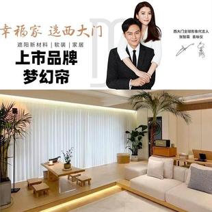 新款 智能西大门梦幻帘竖百叶客厅阳台遮光手动 梦幻电动窗帘新款