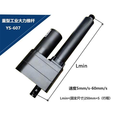 10000N12V24V36V48V大推力工业直流电动推杆电机升缩杆升降杆驱动