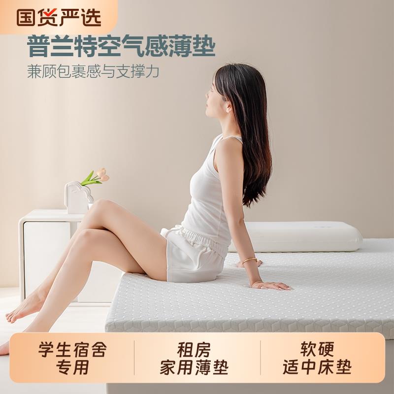 亚-朵同款记忆绵薄款床垫褥软垫单人榻榻米垫子学生宿舍床垫租房