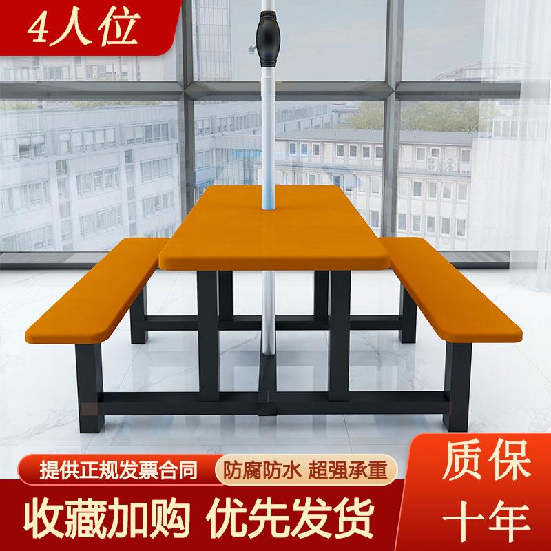 玻璃纤维连身餐桌组合插伞公司员工饭堂餐桌饭厅四位定制食堂餐桌