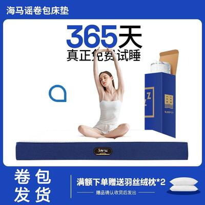 卷包记忆棉盒子床垫家用卧室独立弹簧22CM加厚软垫1.5/1.8米
