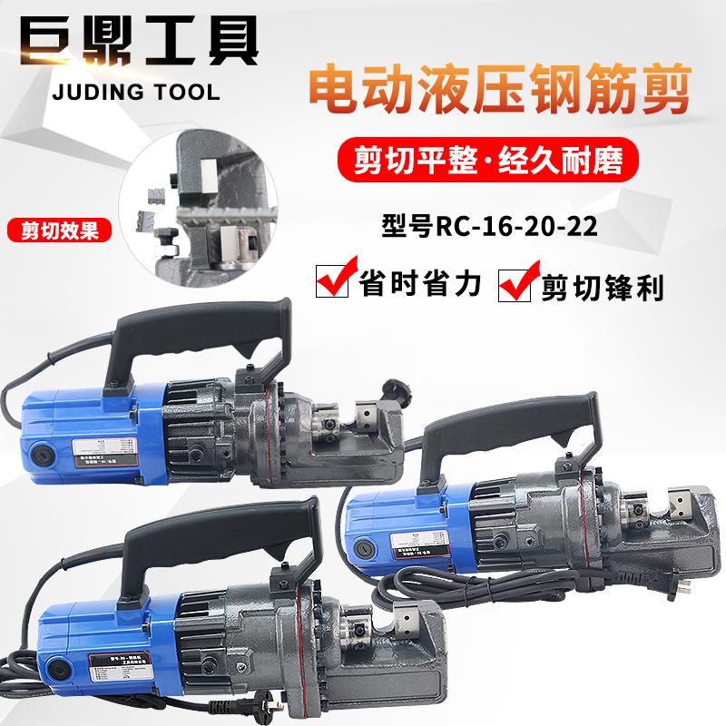RC-16 20 22 25电动液压钢筋剪钢筋切断机钢筋速断器钢筋钳剪刀