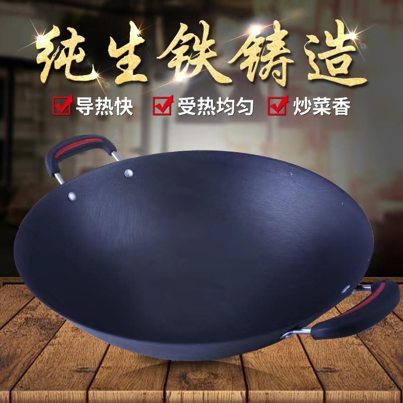 传统老式双耳生铁锅 炒锅 铸铁锅无涂层铁锅圆底锅平底锅炉具