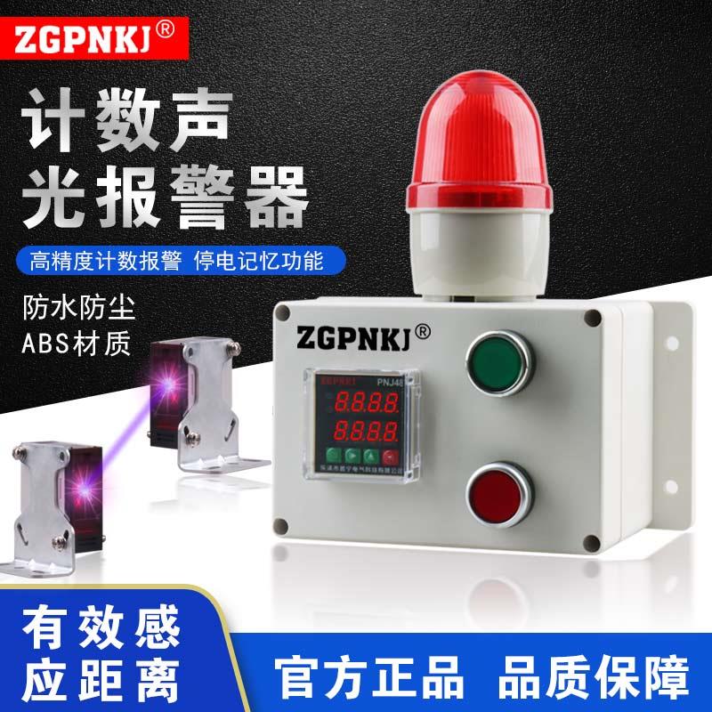 红外线光电计数器电子数显感应工业流水线冲床传输带智能记数器