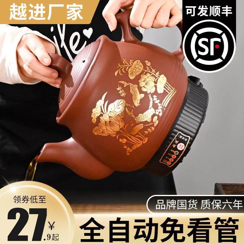 中药电煎壶全自动煎药壶家用紫砂插电中医煮熬药罐砂锅机炖中药煲
