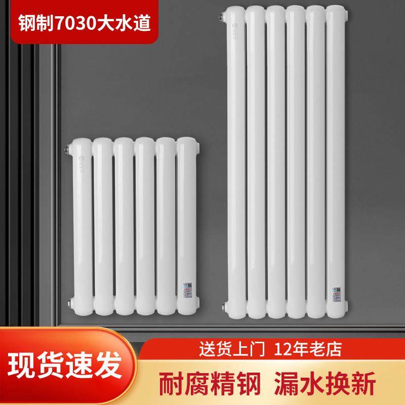 7030暖气片家用钢制水暖散热器钢二柱壁挂式 集中供暖加厚暖气片