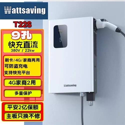 能效直流九孔充电桩红旗eqm5专用充电高7/21/40kw宝快充充电桩斯