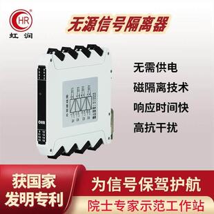 虹润无源信号隔离器四进四出电流电压转换处理4-20ma隔离模块W21