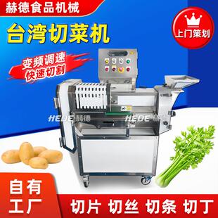 台湾多功能双头切菜机 茄子芹菜蒜苗单头切段机 包心菜土豆切丝机