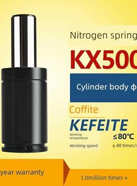 厂家热销模具氮气簧 氮气气弹簧 氮气簧 KX500模具弹簧 氮气缸