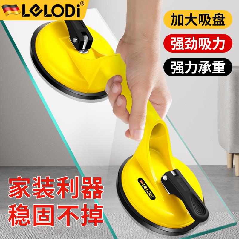 LELODI瓷砖吸盘真空气泵玻璃强力大板铺地砖搬运工具固定器吸提器