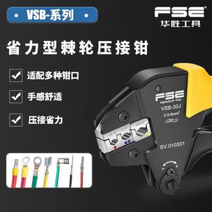 Vsb华盛压接端子钳管式预绝缘裸端子弹簧Mc4连接器航空端子压接钳