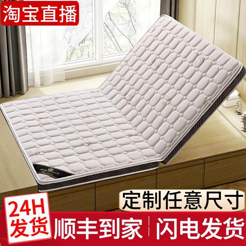 榻榻米床垫定制定做任意尺寸垫子可折叠订制椰棕乳胶儿童家用宿舍,住宅家具,椰棕床垫,淘宝优惠券,粉丝福利购,淘宝优惠卷