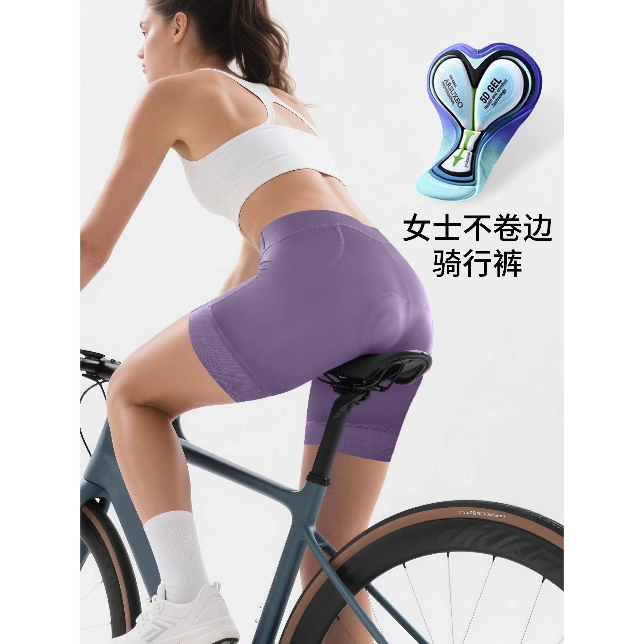 女士专业骑行内裤公路车骑行裤硅胶减震坐垫动感单车短裤不卷边