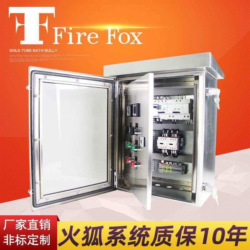 室内外温控箱彷威图成套配电箱机械式温控器火狐温控系统