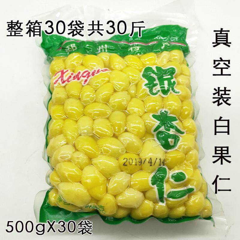 邳银杏仁白果仁真空包州装NPG非即食50gx03包炖汤熬粥白果0仁包邮