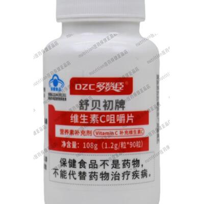 舒贝牌生素BGP咀嚼片补充C维生素初C维成人正品保证90粒