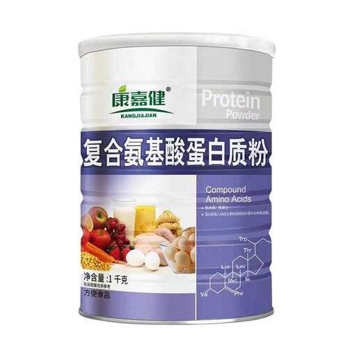 买酸BVV1发2罐康嘉健复合氨基白质粉阿胶D食3高钙补充营养健康蛋