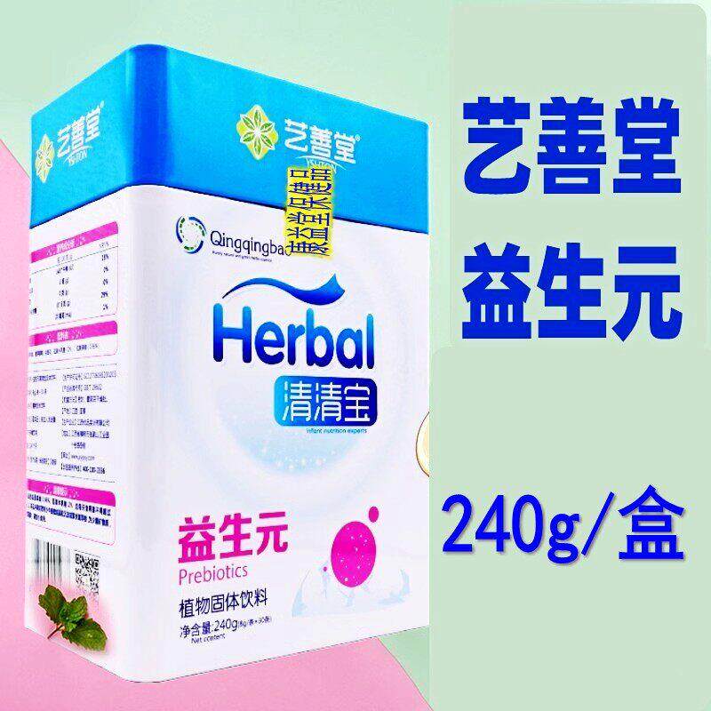 艺善堂益清清元益生元清清宝伴侣宝URK金银花清清宝菊花生晶正品