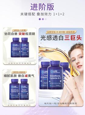 美白三巨头】谷胱甘肽肌VCR-硫【辛超级肽祛黄黑酸全AVF身抗糖美