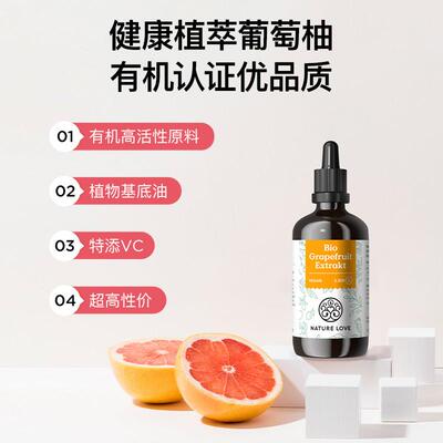 【IEM自营】NaureLtve情绪稳萄定高活性德国进口o有机葡柚滴剂提