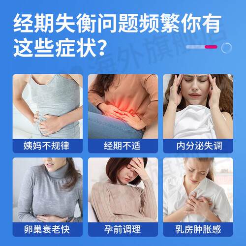 Sada圣洁莓片德保养天然VOV黄体酮提取物国调t节生理黄大豆异补充