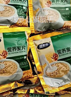 【亏本促销】麦片营早餐FWY4煮燕麦免老人小孩点心零食80克一养包