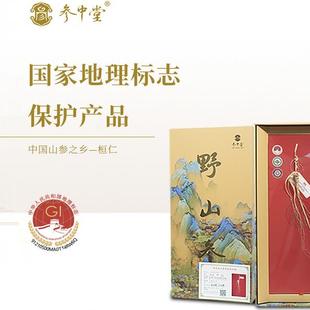 参中堂15年 野山参桓仁参道地产 非遗困 拍1EHW发2 区到手2盒