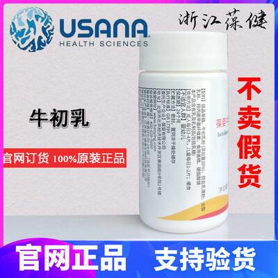 葆婴初乳片3OOK0片牛初乳片葆婴牛乳压片糖初果婴牌初牛葆初乳片