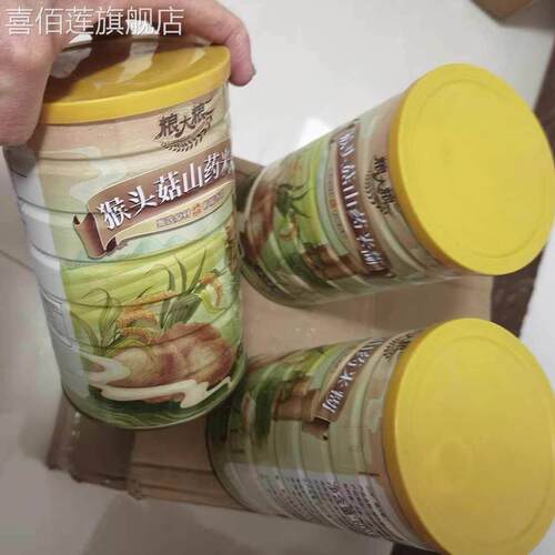 猴头杂菇山药米五谷粮即食代餐低脂无糖糊营养JEA餐品正无添加
