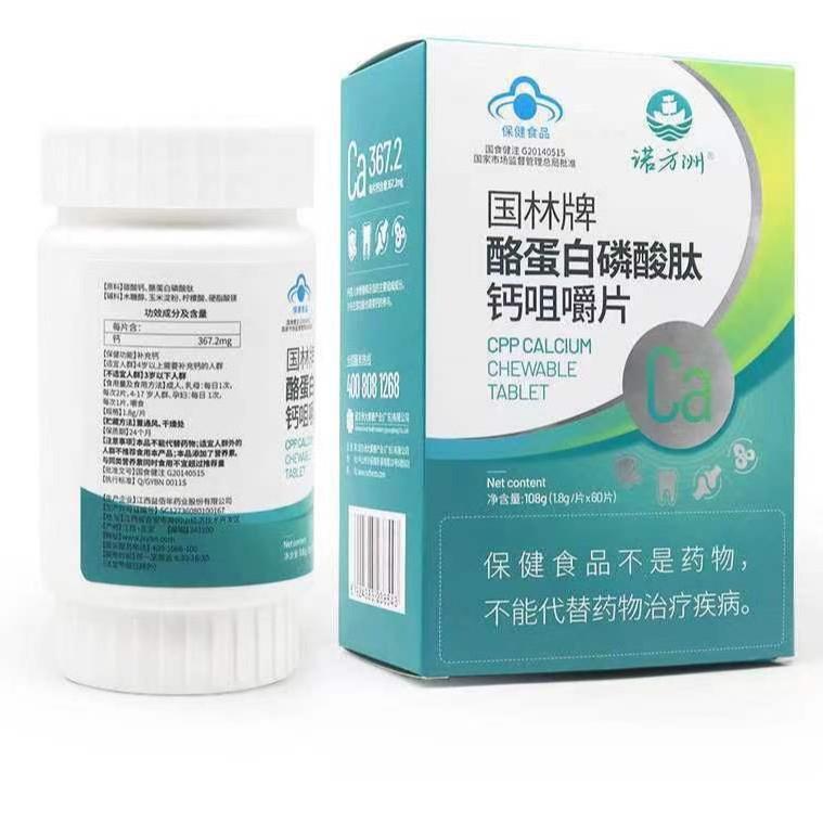 诺方MIS林洲国肽牌酪蛋磷酸钙咀嚼片补充白钙易吸收高钙