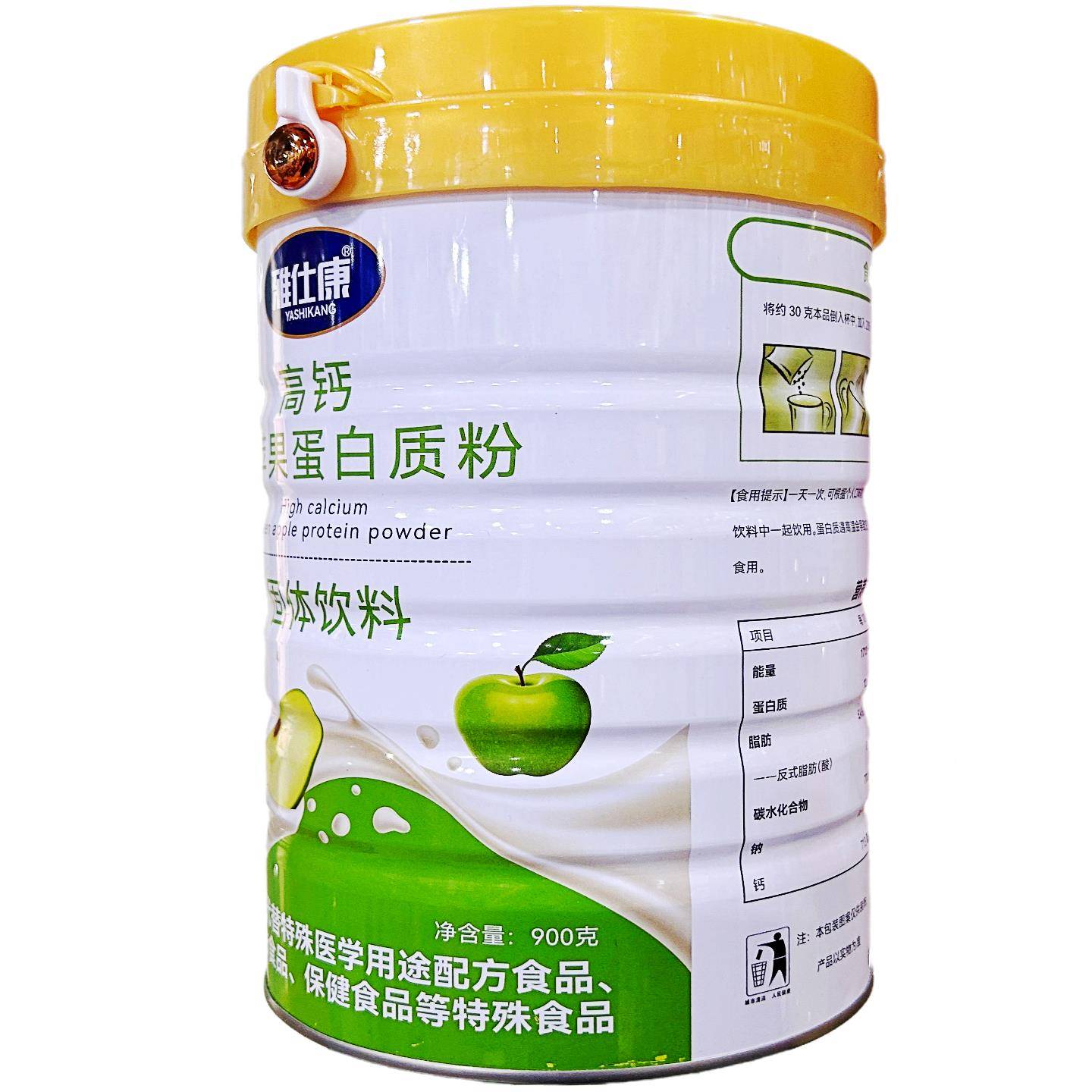 青雅仕康MZE高钙苹果蛋白质粉儿童学成人生中增老年强营养品正品