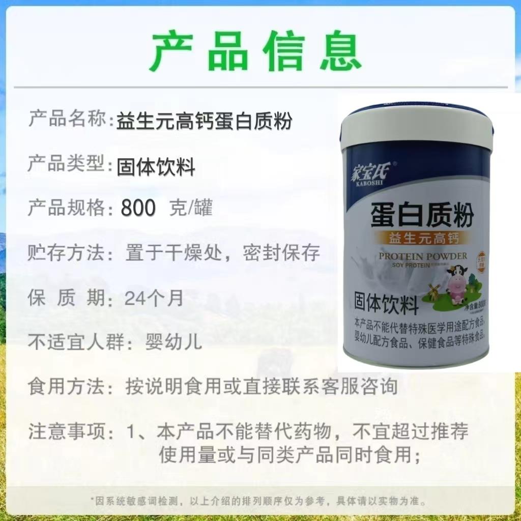 发2家罐宝氏益元生钙蛋PFS白质粉乳清双蛋白送长辈高节日礼品钙正