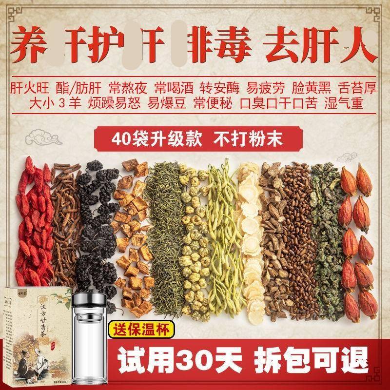 【买2生送1古杞堂汉方甘清茶清肝菊花枸杞决明】子茶ECS热熬夜清