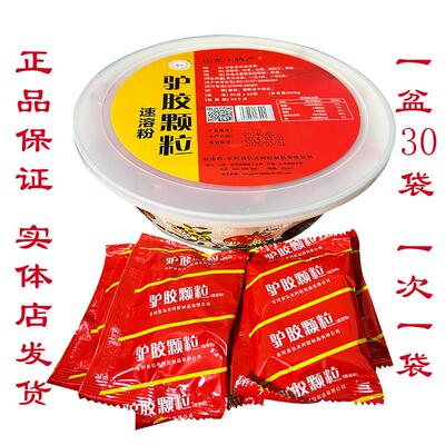 品装山华宝东阿胶驴胶颗粒30袋盆YWR正阿胶浆 阿胶包邮