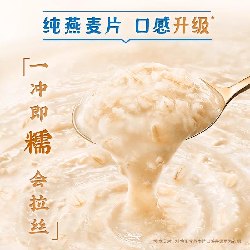 早热销品桂格蒸KZB糯麦健片600g组合纯燕麦无白砂糖饱腹即食餐康
