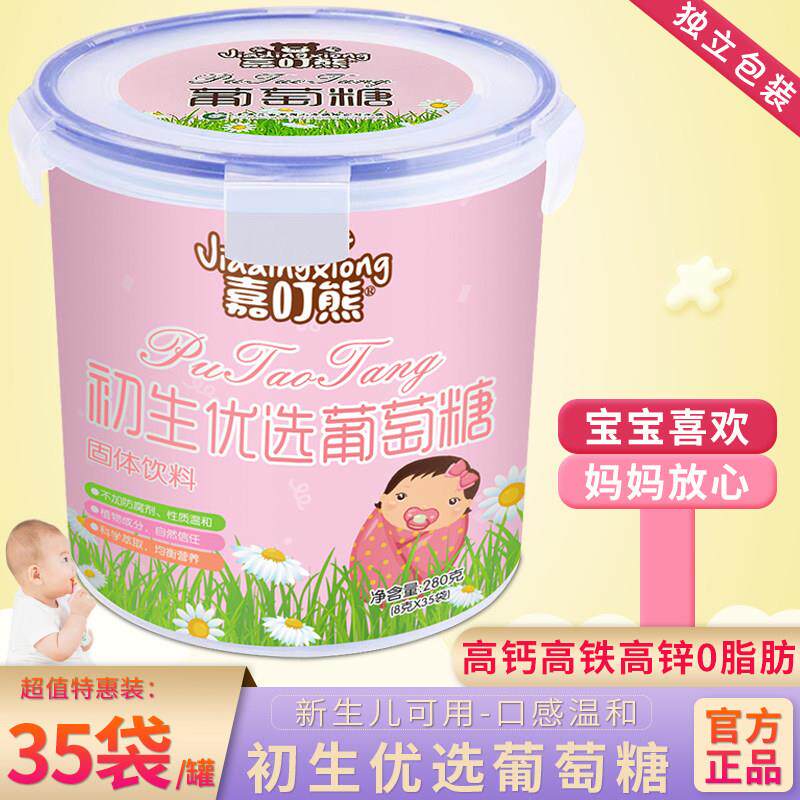 生优儿葡萄糖初生婴选幼儿宝宝葡萄糖粉钙铁锌益生元新AMV奶伴侣